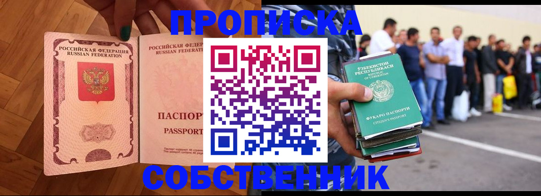 прописка для кредита в Волчанске