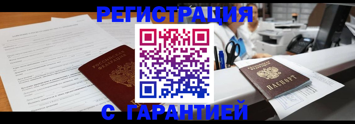 регистрация для школы в Волчанске