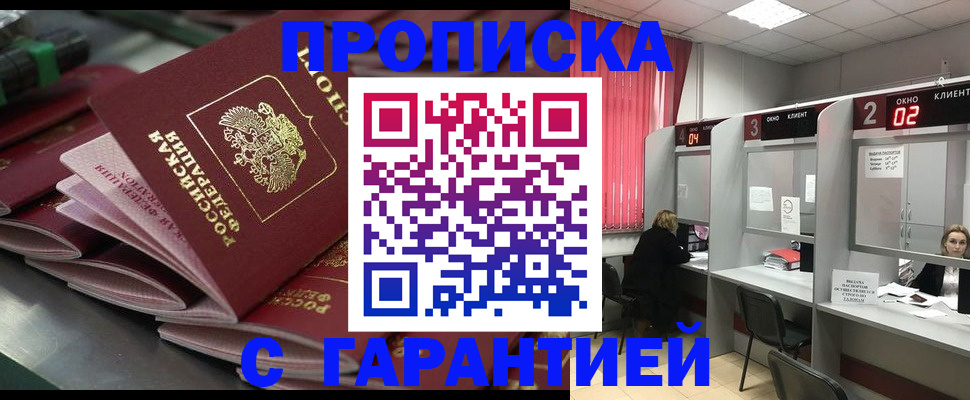 временная регистрация надежно в Волчанске