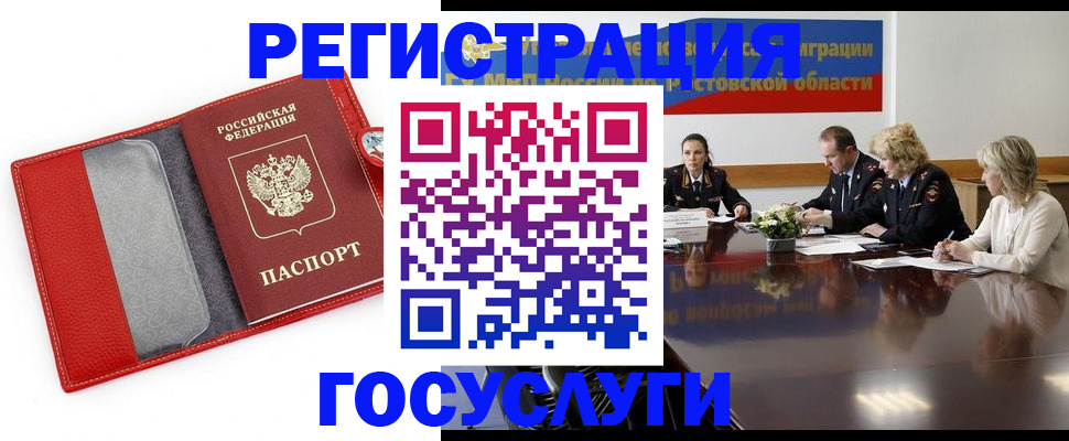прописка поиск в Волчанске