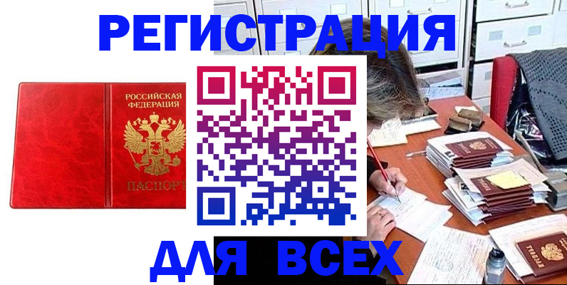 прописка паспорт в Волчанске