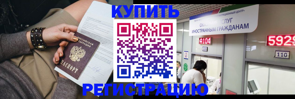 прописка для военкомата в Волчанске